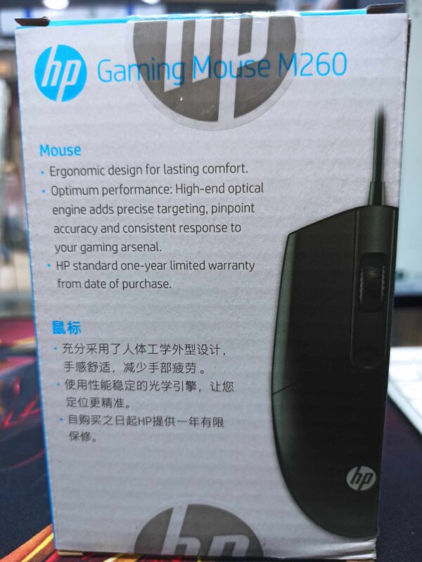 Souris HP Original M260 - Image 2