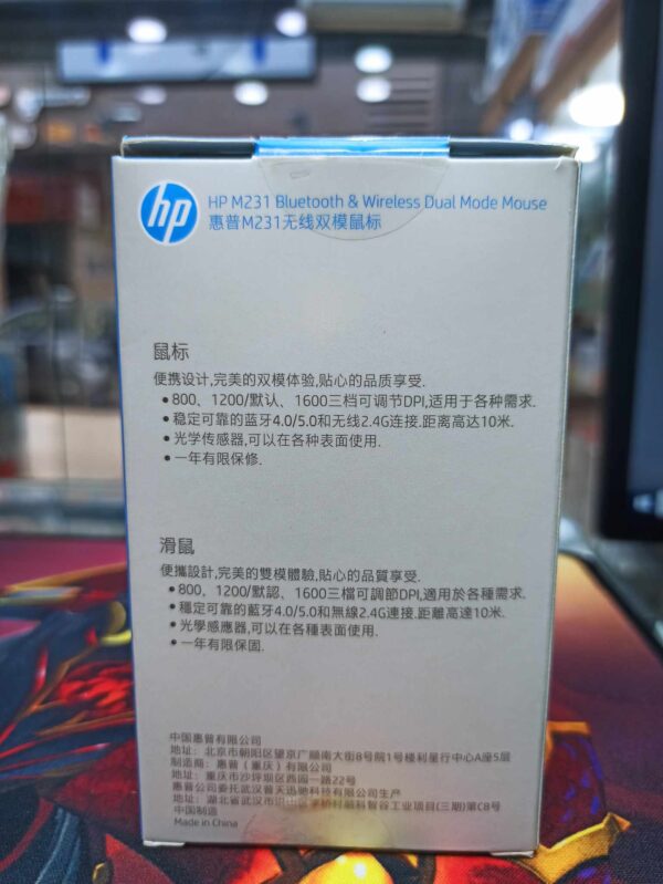 Souris HP Original M231 WIRELESS +BLUETOOTH - Image 3