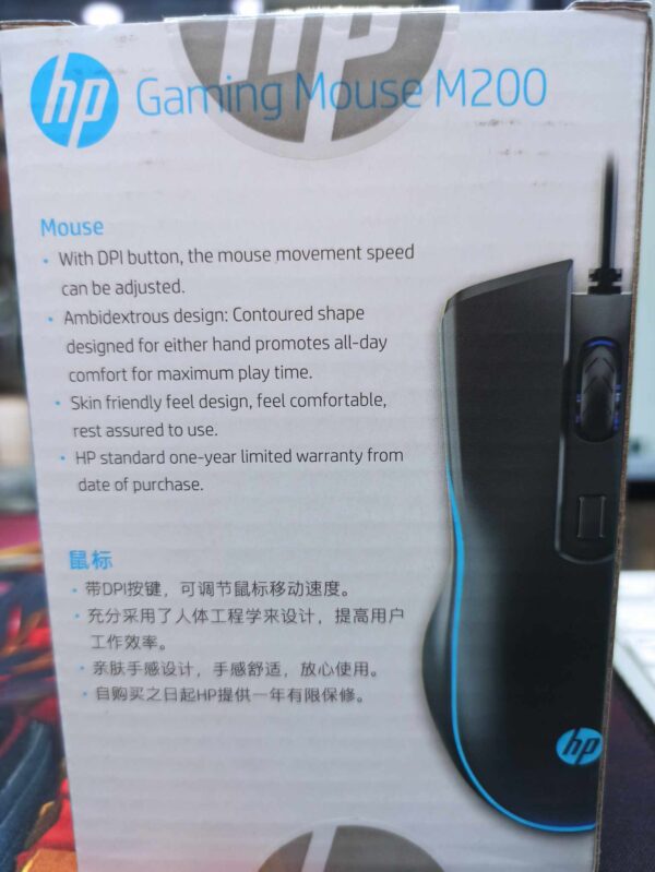 Souris HP Original M200 - Image 4