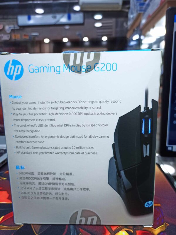 Souris HP Original G200 - Image 5