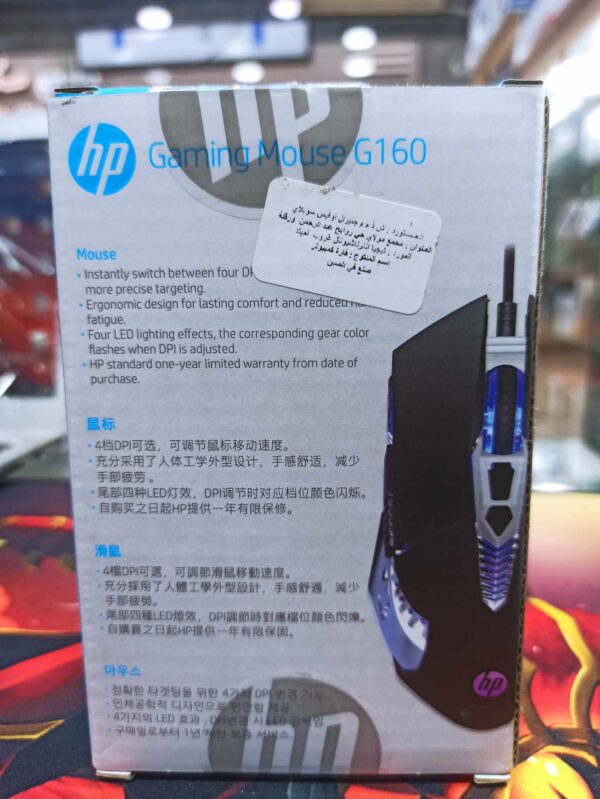 Souris HP Original G160 - Image 7